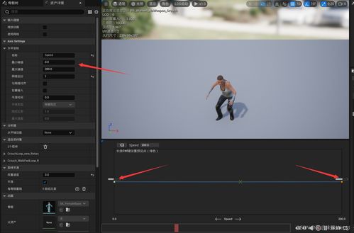 unreal5第三人称射击游戏角色基础制作2