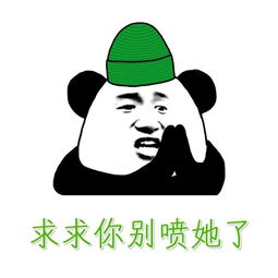 能求一下绿帽子表情包么