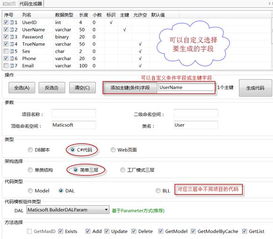 自动代码生成器动软代码生成器v2.78官方版安装版起点软件园