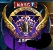 王者荣耀至尊黑曜头像框图标介绍