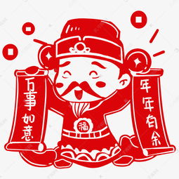 剪纸财神手绘卡通人物png素材图片免费下载千库网