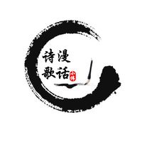 诗歌漫话主播电台网易云音乐