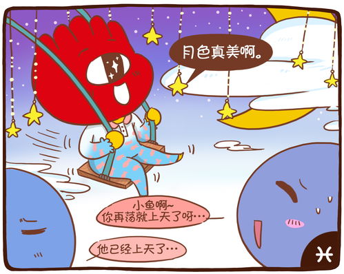 星座漫画12星座水逆保命绝技