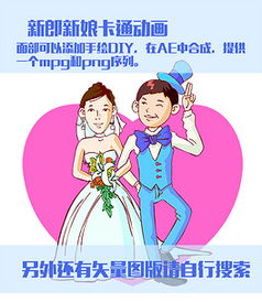 jpg动画婚纱jpg格式动画婚纱素材图片jpg动画婚纱设计模板我图网