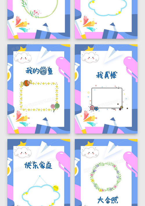 小清新卡通读书女孩儿童成长档案word模板下载读书