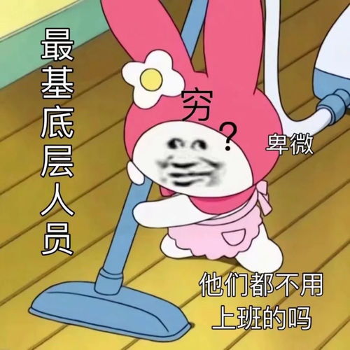 表情包为什么你会没钱
