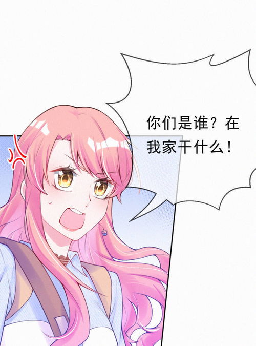 妈咪来袭,天才萌宝酷爹地第3话宝宝霸气侧漏爱奇艺漫画