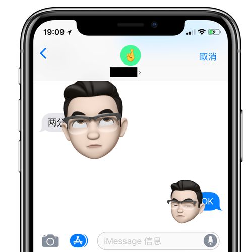可能是ios12上最好玩的新功能,用memoji把自己的脸捏成表情包