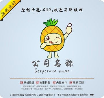 卡通蛇十二生肖吉祥物logo