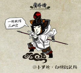 人设魔将传q版连环画