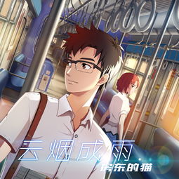 虎牙流星雨的游戏bgm
