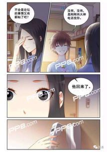 微微一笑很倾城漫画第47话在线看无广告微微一笑很倾城漫画全集在线阅读