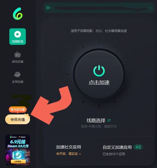 网易云音乐会员免费送海外用不了网易云音乐怎么办