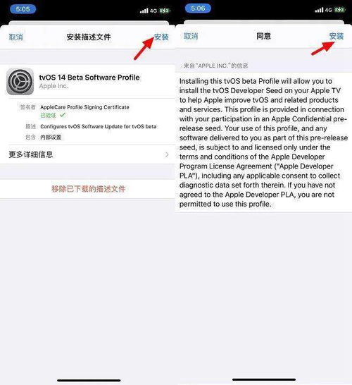 ios14屏蔽更新描述文件来了支持ios1214系统