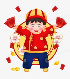 手绘卡通春节收到红包开心的男孩子png图片素材免费下载psd格式熊猫办公