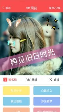 头像大师免费下载zol手机版