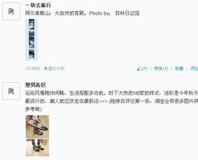 为什么新浪微博有些头像看不到