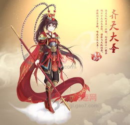 奇迹暖暖齐天大圣顶配分析齐天大圣值不值得兑换图文攻略全通关攻略高分攻略百度攻略
