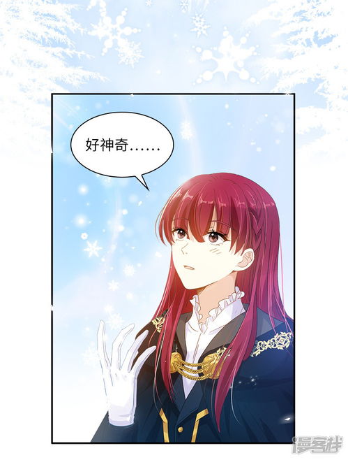 恶女会改变漫画第70话亚伦迪神殿漫客栈