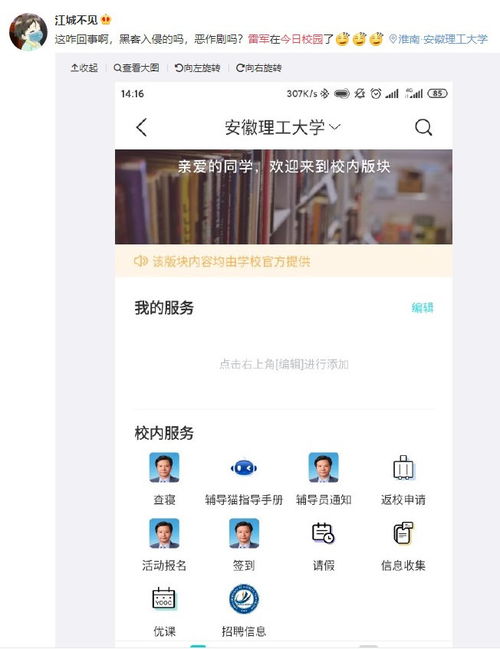 app开发app开发最新消息,新闻,图片,视频聚合阅读新浪网