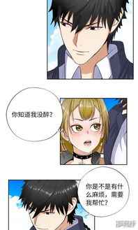 校园高手漫画第17话妹妹的请求漫客栈