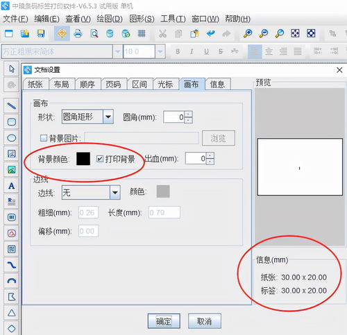 标签制作软件之如何批量生成键盘标签