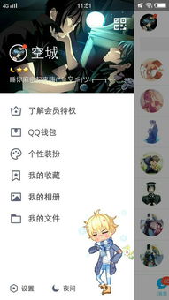 qq头像改成动漫人物头像要怎么改