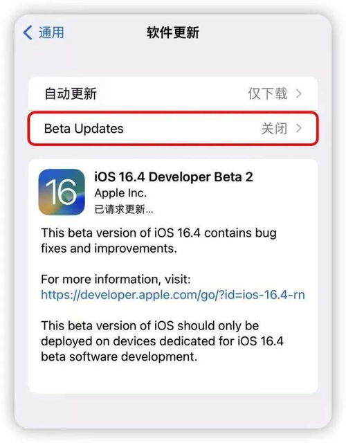 ios16.4更新,这个功能回归