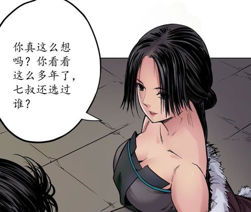 藏锋行第六十四回姐弟相称爱奇艺漫画