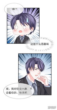 我的特工男友漫画第97话你是百变小樱吗漫客栈