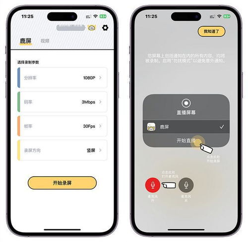 专为iphone设计的多款福利软件全部免费真的太好用了