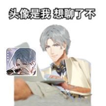 光与夜之恋表情包分享光夜表情包大赏