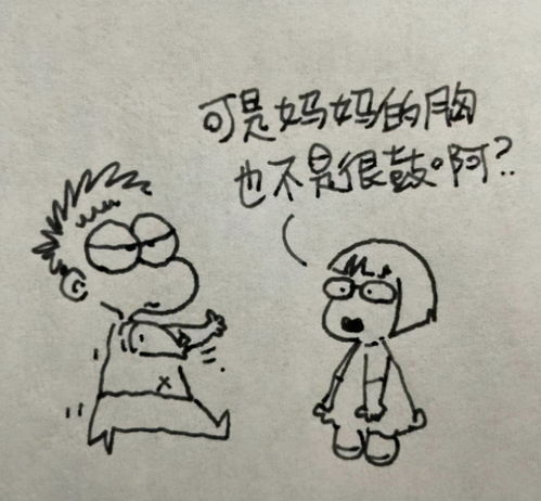 小学生漫画版女生为啥不能光膀子,妈妈无辜躺枪,爸爸乐开怀
