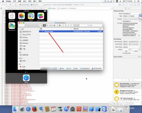 ios模拟器的几种启动方式快速启动ios模拟器
