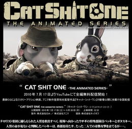 日本战争动画片,大概是20102011年的,只看到宣传片,是2只猫拿着机枪对战一群驴,有种反恐精英的感觉
