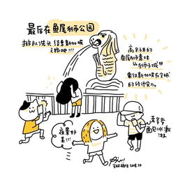 漫画游记花园之城新加坡打卡攻略