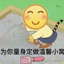 表情sir今晚那个吗