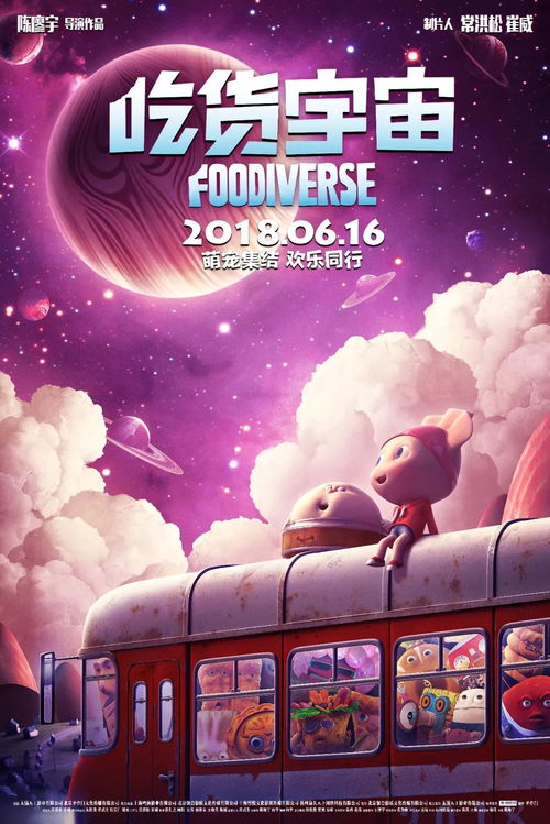 6月16日吃货宇宙中西面食激情狂欢闹端午第七个小矮人百年经典全新演绎童话王国大冒险