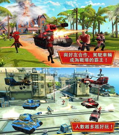 三星galaxys5游戏推荐卡通化动作射击游戏大作