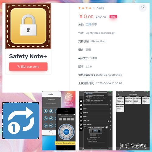 5款苹果ios限免app推荐一次下载,永久免费20200616