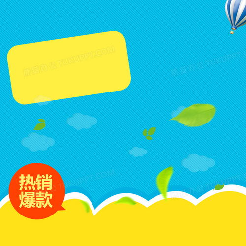 淘宝卡通童趣简约热销爆款psd主图背景背景图片素材免费下载淘宝背景800800像素熊猫办公