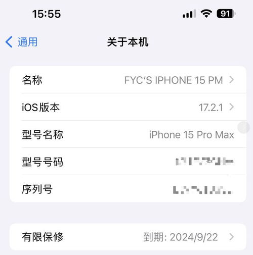 不要更新ios17.2.1的几大原因,升完就后悔动画续航流畅度ios系统网易订阅