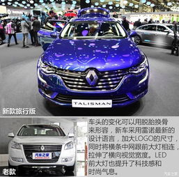 高颜值大空间实拍全新塔利斯曼旅行版