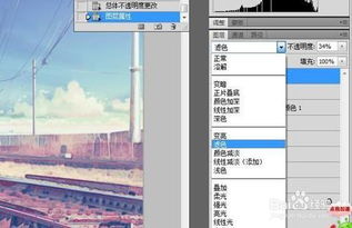 photoshop普通风景照片转为二次元动漫效果
