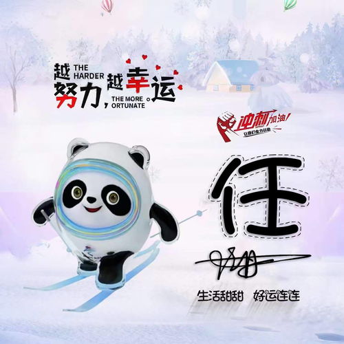 2022冬奥会冰墩墩微信头像,可爱卡通个性签名头像,喜欢的请带走
