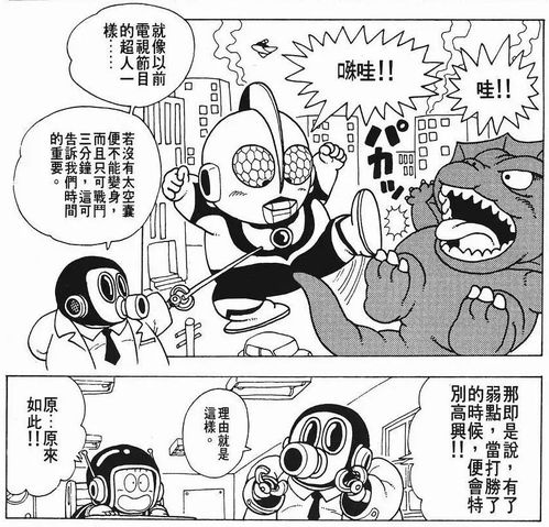 巨匠鸟山明