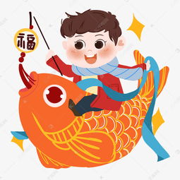 春节卡通男孩与锦鲤贺春png素材图片免费下载千库网