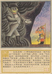 孙悟空在乌镇中国动漫奠基人谈中国动漫