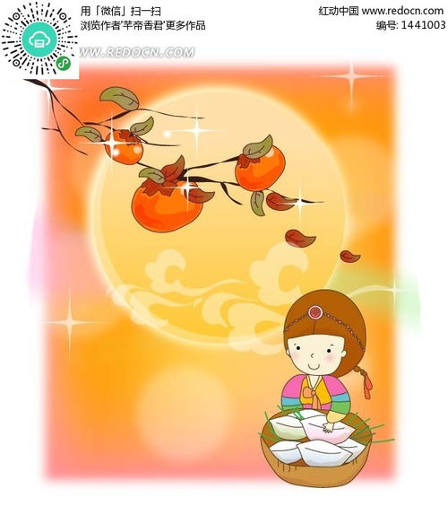 卡通插画贤惠的韩国女子和柿子卡通人物矢量图下载1441003