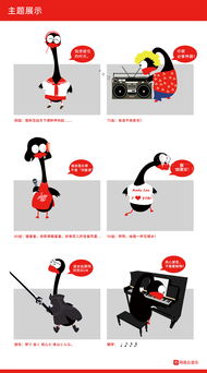 网易云音乐卡通形象设计